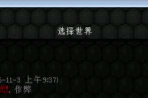 我的世界水星迫降极限模式改生存模式.