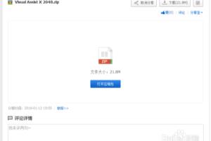 如何破解Visual Assist X 兼容vs2003至vs2013.
