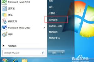 Win7任务栏不显示网络图标怎么办.