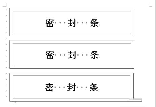 标书封条制作和封装注意事项