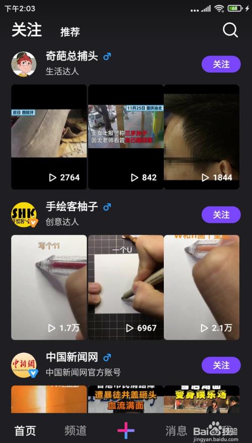 怎么往朋友圈发30秒搞笑短视频呢?