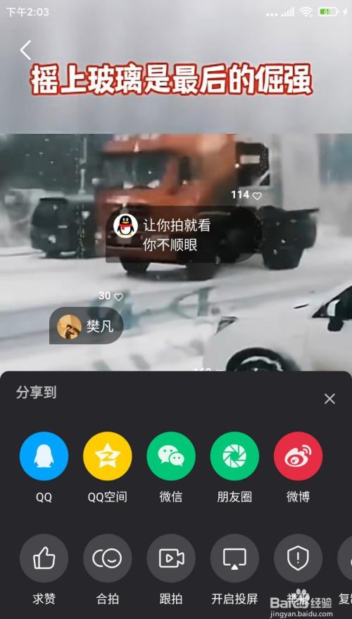 怎么往朋友圈发30秒搞笑短视频呢?