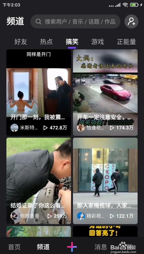 怎么往朋友圈发30秒搞笑短视频呢?
