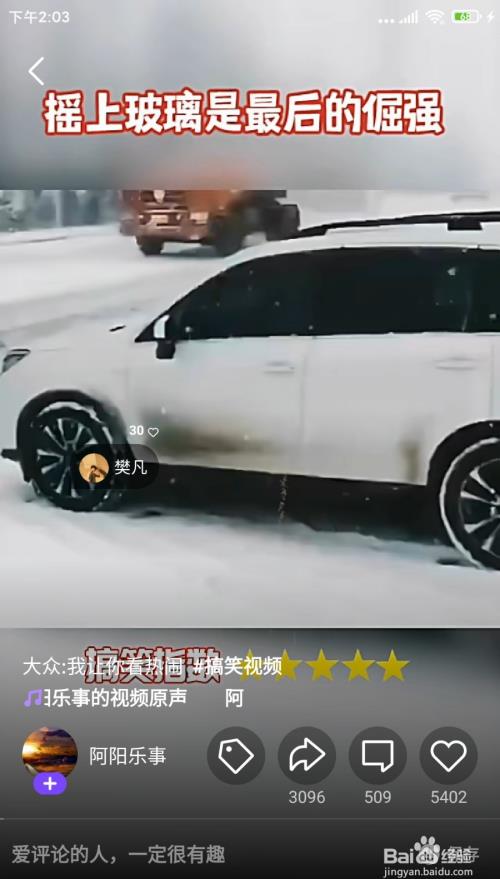 怎么往朋友圈发30秒搞笑短视频呢?