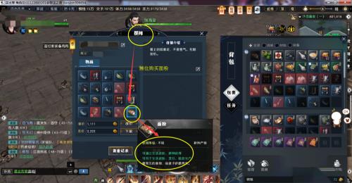 逆水寒面粉怎么获得