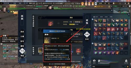 逆水寒面粉怎么获得