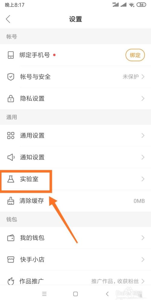 快手音悦台如何开启?