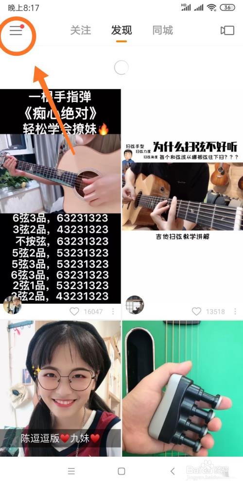 快手音悦台如何开启?