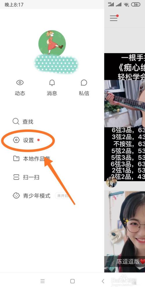 快手音悦台如何开启?