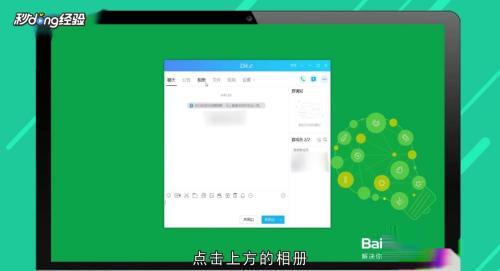 QQ相册怎样批量保存到电脑