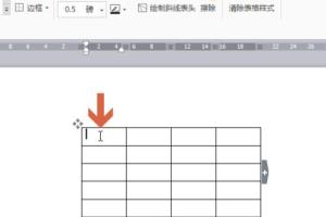 WPS文字如何更改表格线条的粗细.