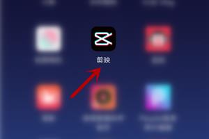 剪映怎么给视频变声.