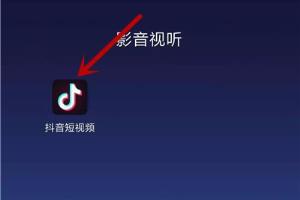 抖音里如何变音，抖音变声教程.