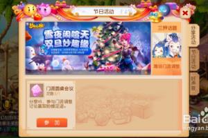 梦幻西游手游如何评分歌曲？.