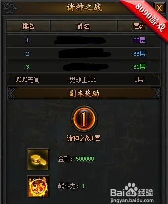 幻兽世纪 8090《幻兽起源》诸神之战新玩法
