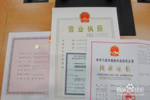如何进行企业营业执照经营范围变更.