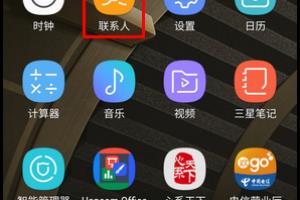 三星心系天下 10 SM-W2018(7.1.1) 如何设置联系人群组.