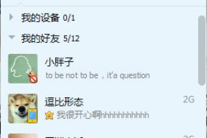关闭QQ时怎么能让QQ不直接退出？.