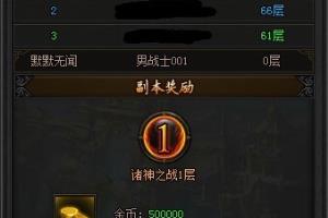 幻兽世纪 8090《幻兽起源》诸神之战新玩法.