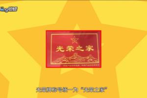 退伍军人光荣牌怎么领.
