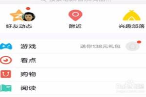 手机qq上如何发表定时说说.