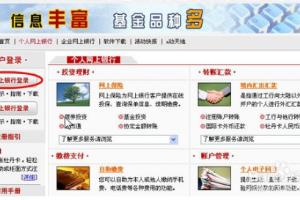 信用卡如何网上支付.