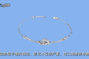 银饰如何清洗？.