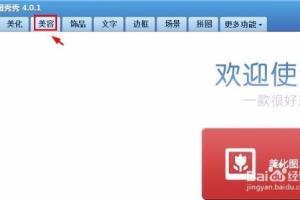 美图秀秀怎么涂口红.