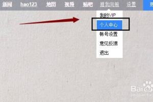 进入百度VIP参与一元许愿流程.