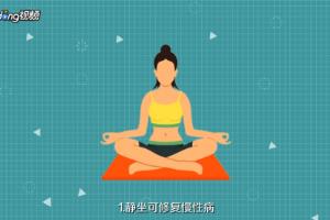 静坐有哪些好处.