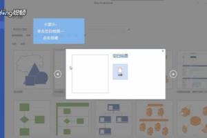 Visio如何绘制圆珠笔墨迹.