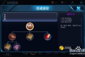 诸葛亮出装和玩法.