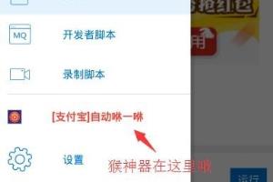 春晚咻一咻神器！百分百抢到红包！.