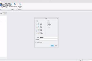 Creo如何创建草绘尺寸.