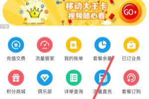 移动客户端如何添加亲密付.