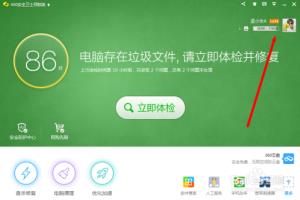 360安全卫士最新技巧：[4]积分如何换礼品.