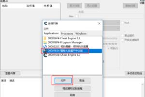 ce修改植物人大战僵尸阳光数量.