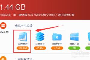 如何关闭win7日志文件.