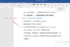 Word格式刷怎么多次刷.