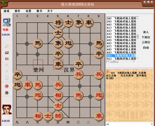 现代布局精要第五十篇棋谱