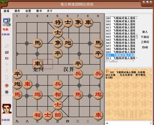 现代布局精要第五十篇棋谱