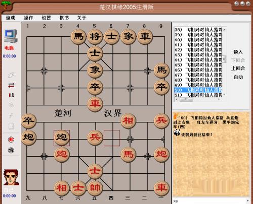 现代布局精要第五十篇棋谱