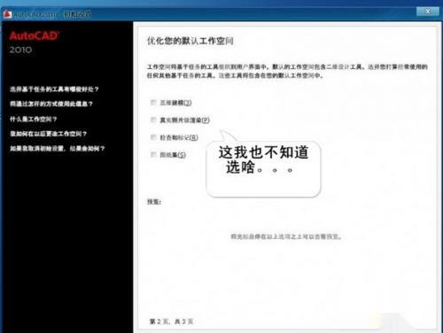 Aotu CAD2010图文安装教程