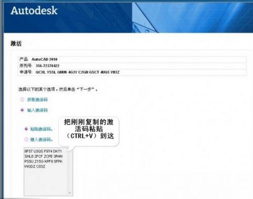 Aotu CAD2010图文安装教程
