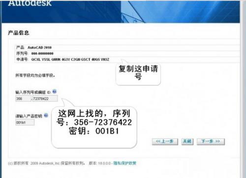 Aotu CAD2010图文安装教程