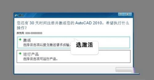 Aotu CAD2010图文安装教程
