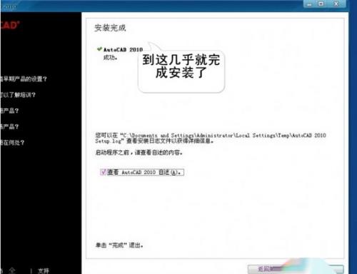 Aotu CAD2010图文安装教程