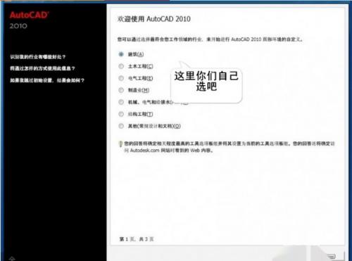 Aotu CAD2010图文安装教程