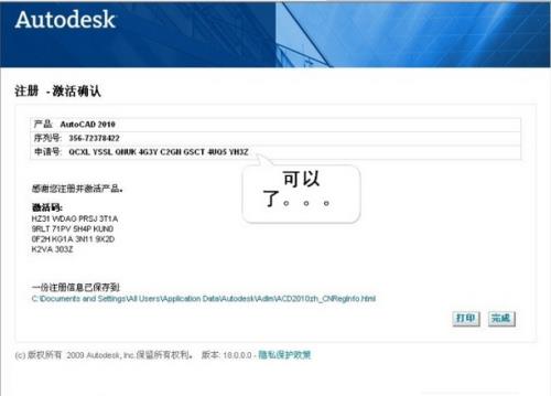 Aotu CAD2010图文安装教程