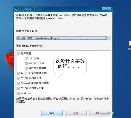 Aotu CAD2010图文安装教程